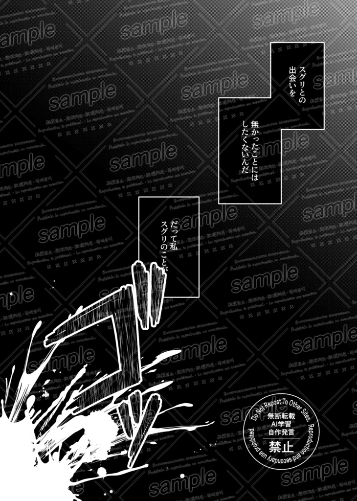 追憶のテラスタル 再販版