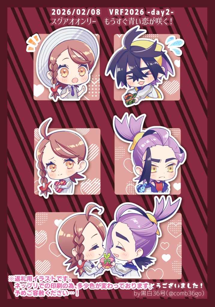 追憶のテラスタル 再販版