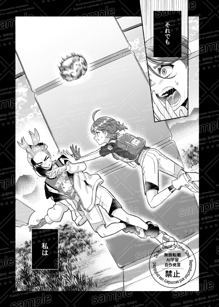 追憶のテラスタル 再販版