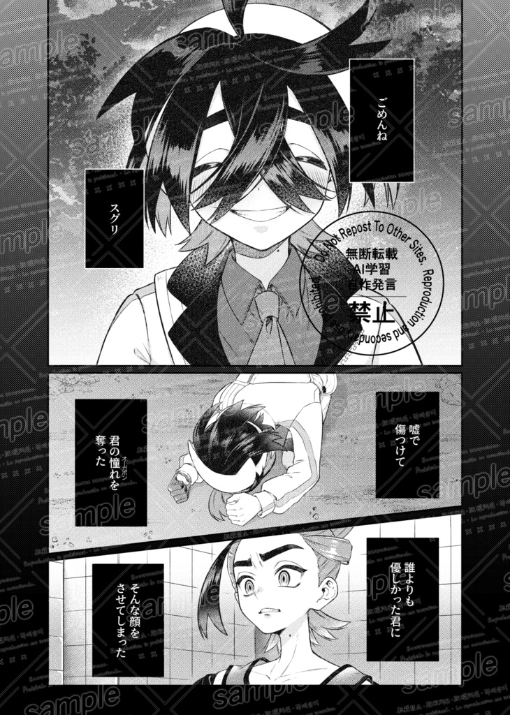 追憶のテラスタル 再販版