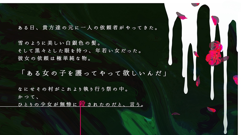 【CoCシナリオ】墜ちた卵は孵らない【SPLL:E191836】