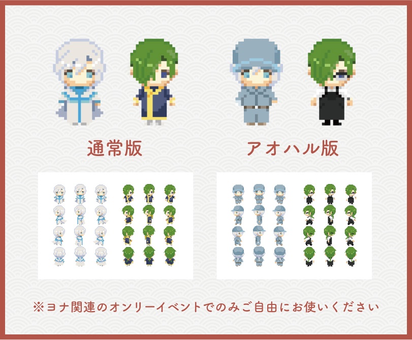 ジェハキジャアバター