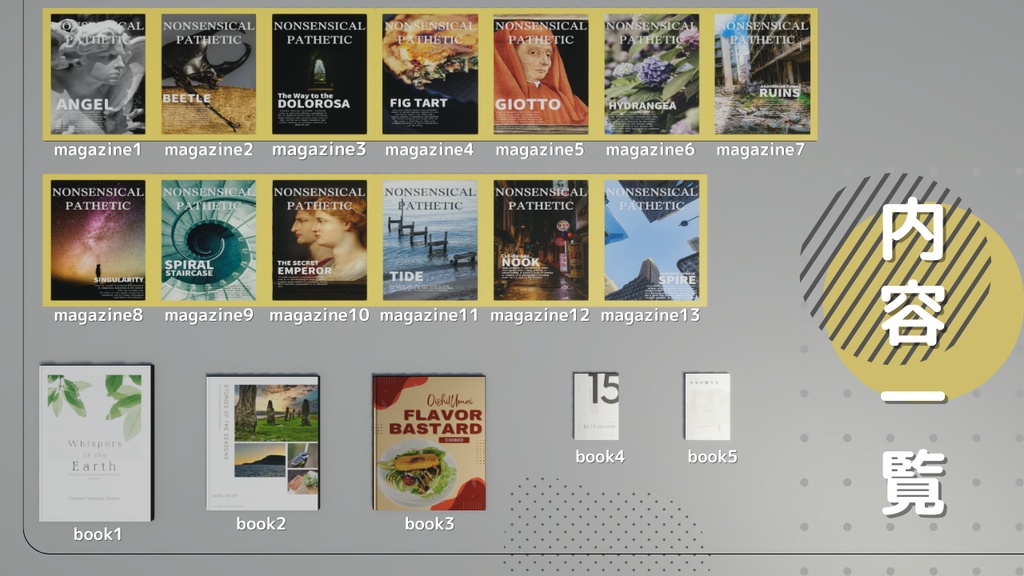 本・雑誌 3Dモデル