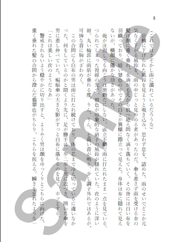 半/身【みかんば10/11新刊】