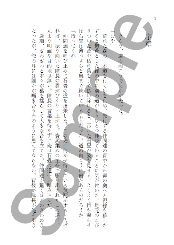 半/身【みかんば10/11新刊】