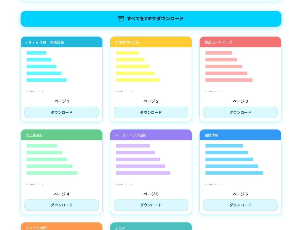 【無料】PDFを圧縮・分割・変換・並べ替えできるツール