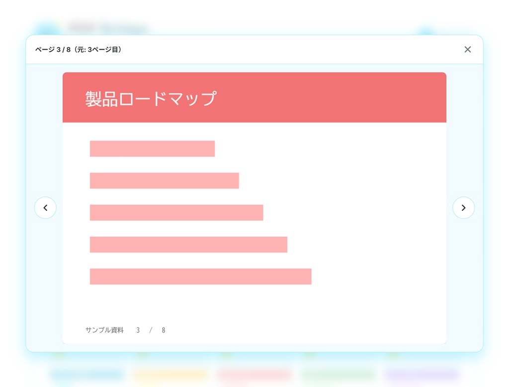 【無料】PDFを圧縮・分割・変換・並べ替えできるツール