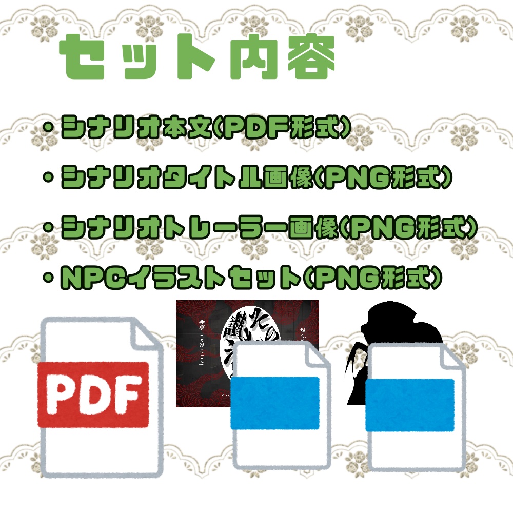 【CoC第6版】その生誕を讃えよ【クローズド×マザーグース×異形妊娠】