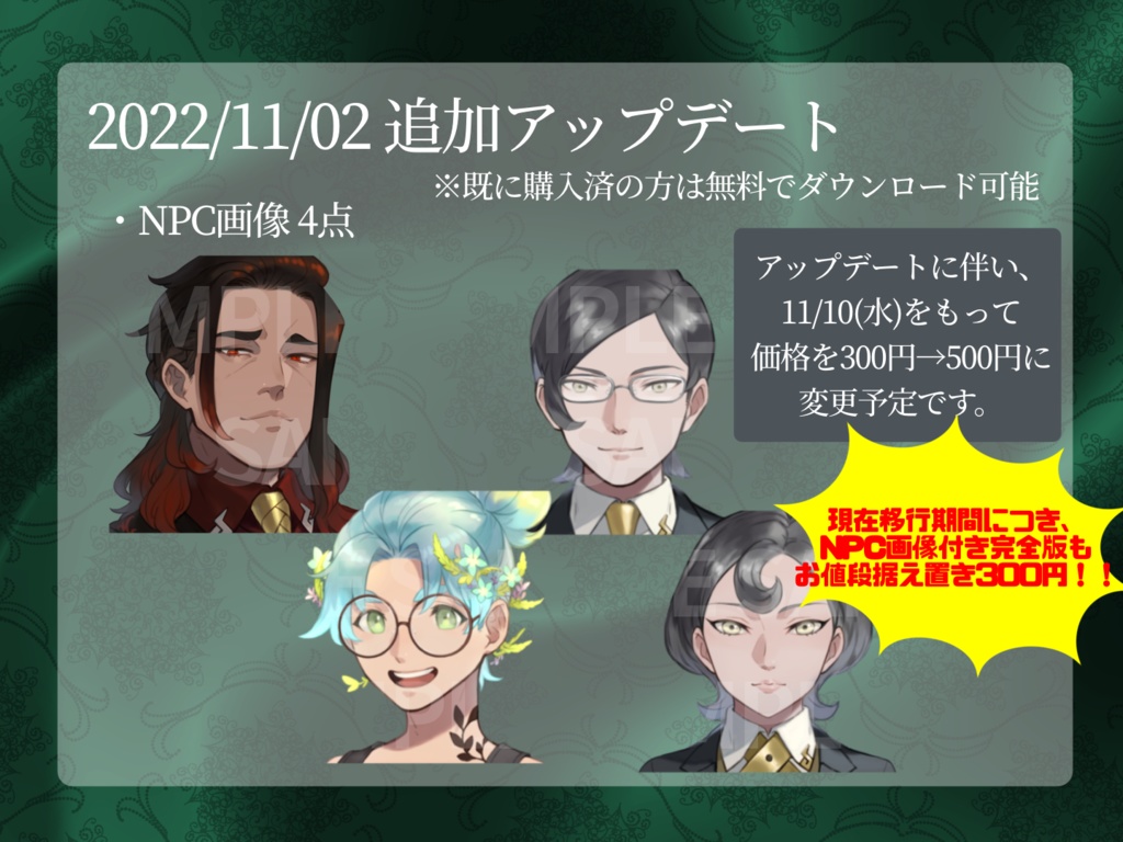 【CoC6th】メイリキオス・キス【ホテル豪遊×つま先にキス】SPLL:E108791