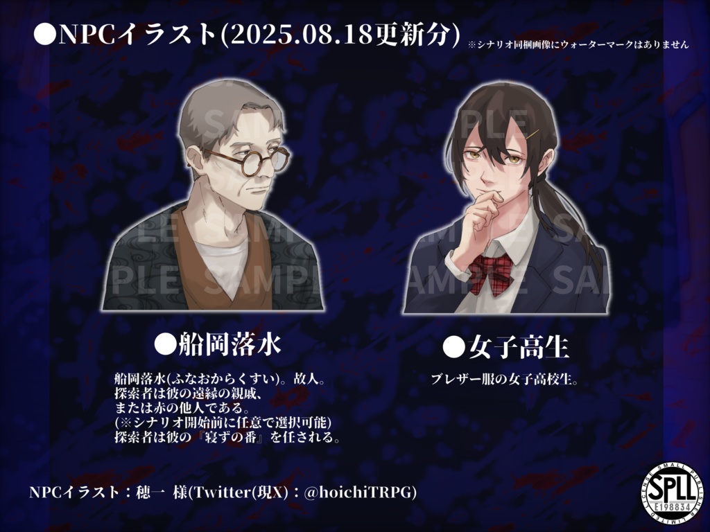 【CoC6th】早晩の番【ソロ×屋敷クローズド×ジャパニーズサスペンスコズミックホラー】SPLL:E198834