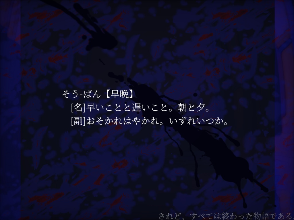 【CoC6th】早晩の番【ソロ×屋敷クローズド×ジャパニーズサスペンスコズミックホラー】SPLL:E198834