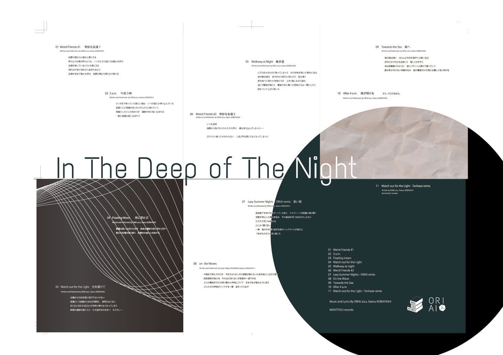 ORIAI「In the Deep of the Night」
