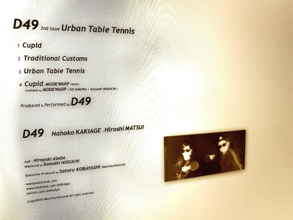 D49 2nd Issue "Urban Table Tennis"