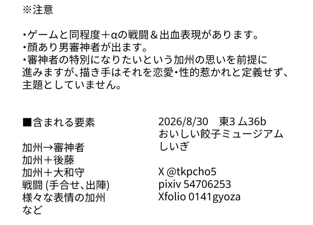 【加州中心マンガ】届かぬ指先にも【VEGA2026新刊】