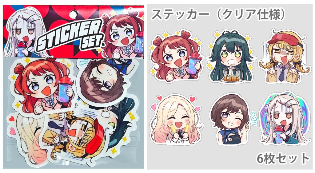 学マスクリアステッカー 6枚セット