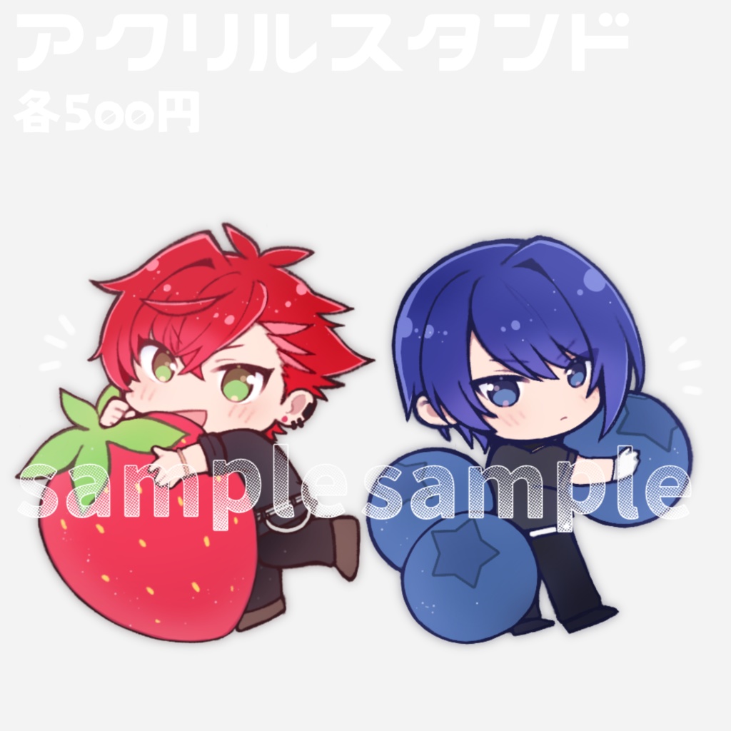 🍓🫐アクリルスタンド