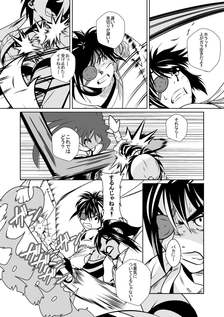 GARUDA ~竜騎士の伝説~