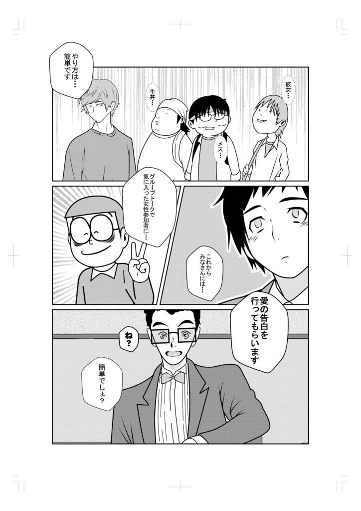 ねるとんコミケ潜入奇譚Ⅲ~君は蘇ることが出来るか~