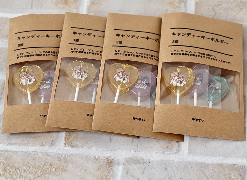 【キャンディキーホルダー】3種のセット売り