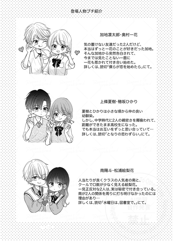 あの恋のその後
