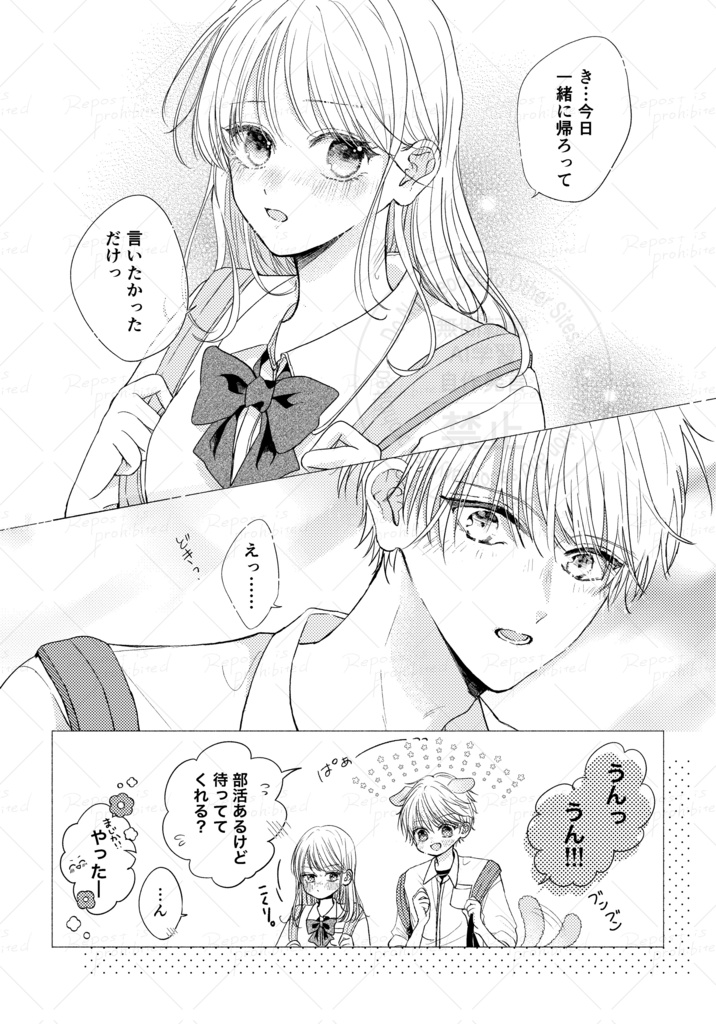 あの恋のその後