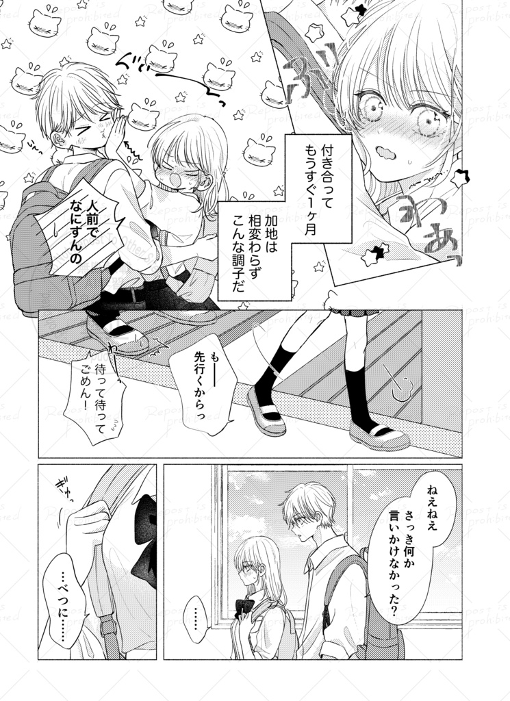 あの恋のその後