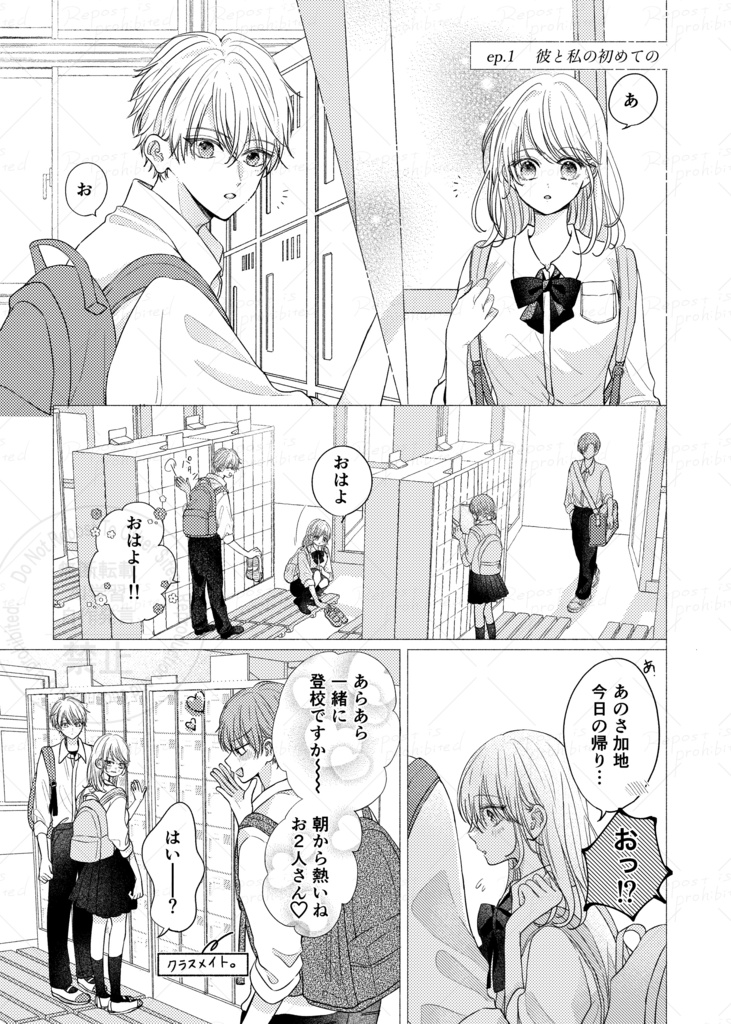 あの恋のその後