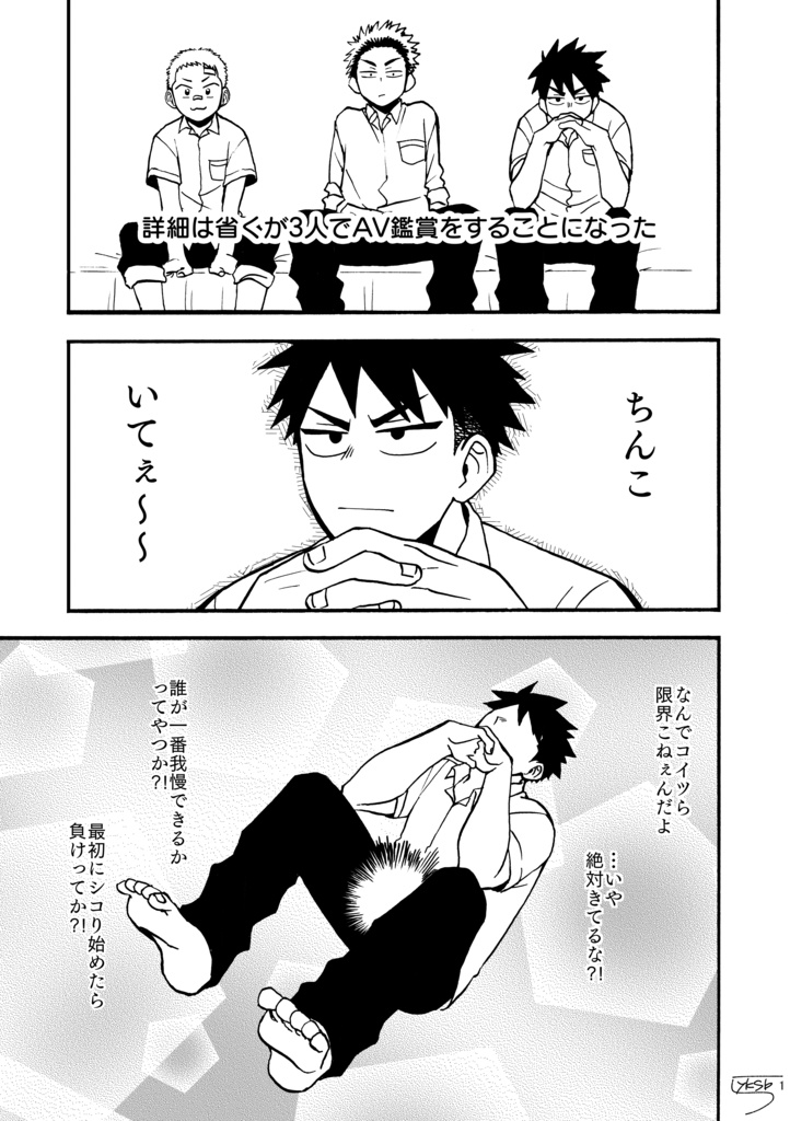 またお前らか!!1.5(PDF)