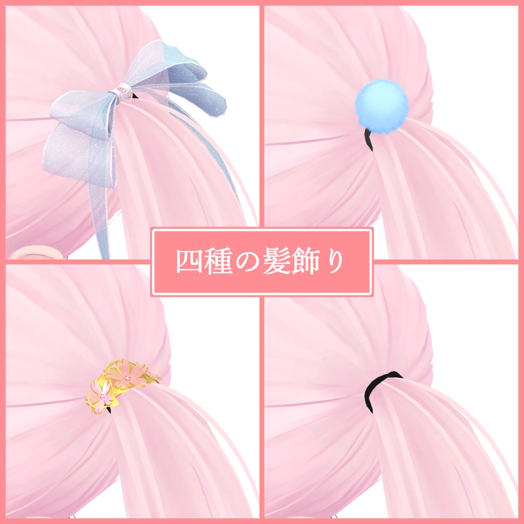 うららかテール