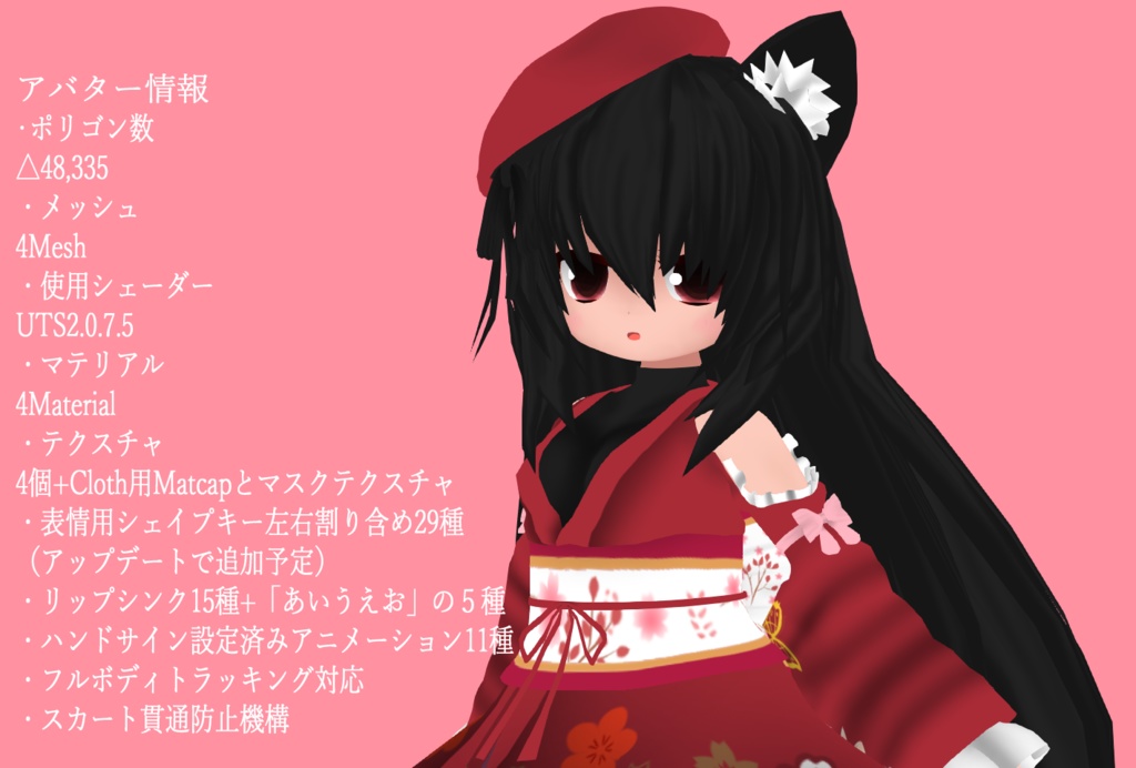 VRC想定オリジナル3Dモデル「巫(かんなぎ)」