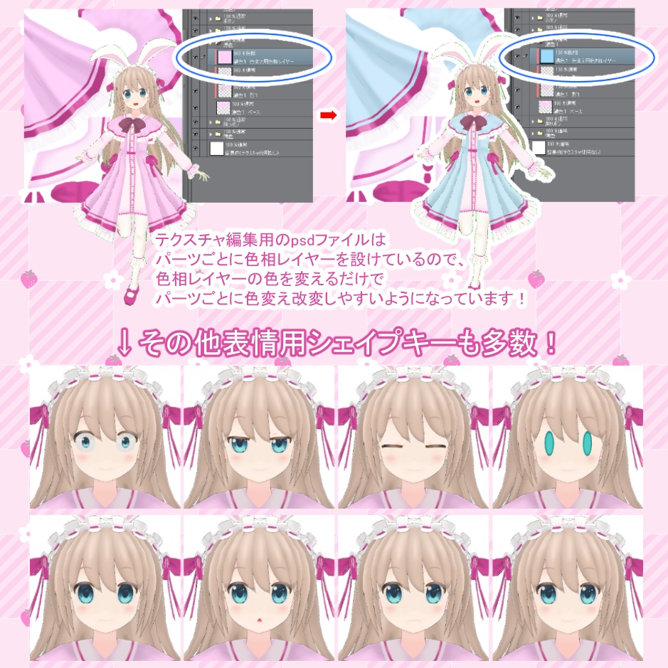 オリジナル3Dモデル『レレミー|Lelemy』