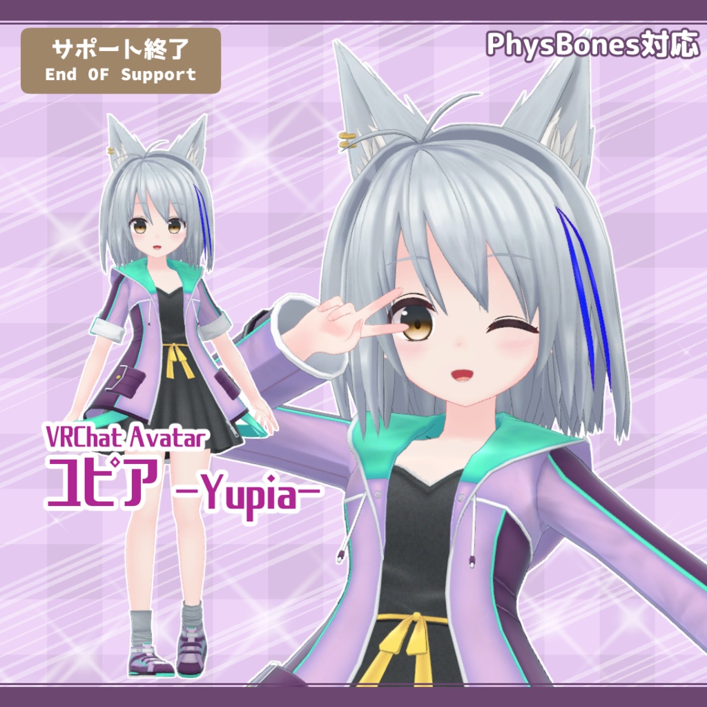 オリジナル3Dモデル『ユピア|Yupia』