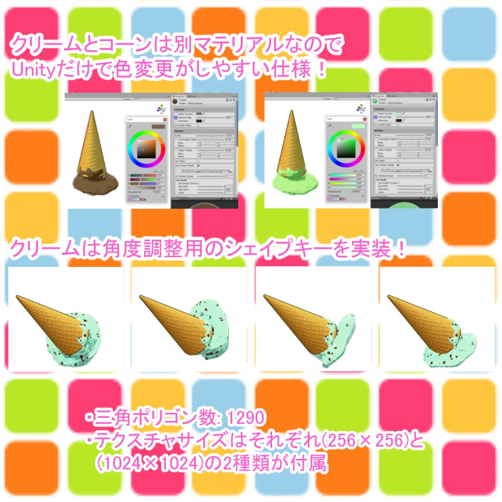 3Dモデル『溶けたアイスアクセサリー』