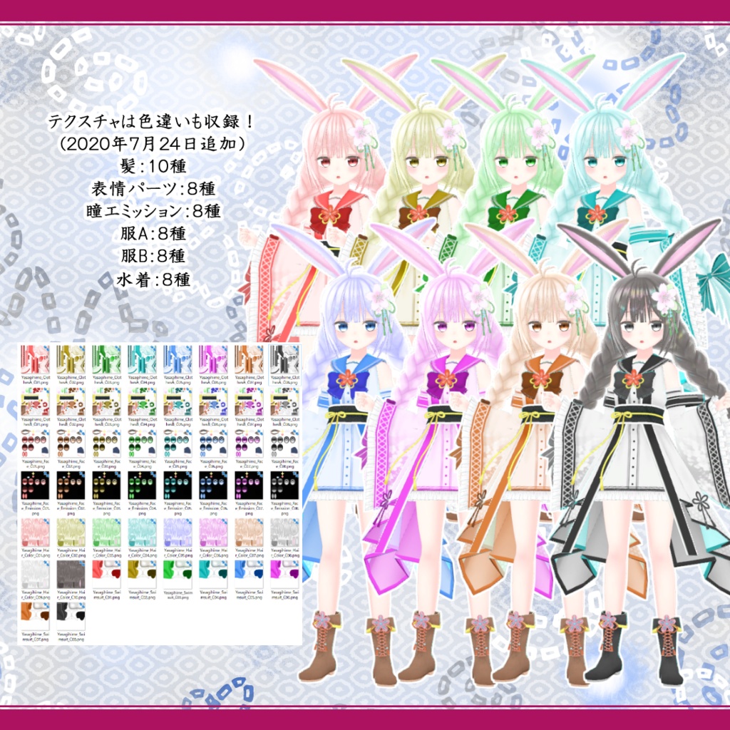 Original 3D model [Yasagihime]