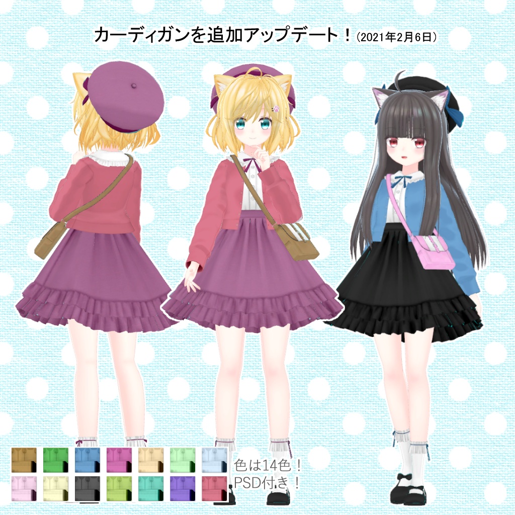 衣装3Dモデル『おでかけロリータ』