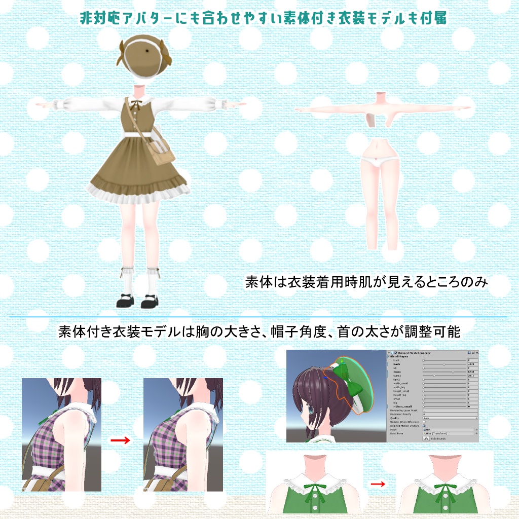 衣装3Dモデル『おでかけロリータ』