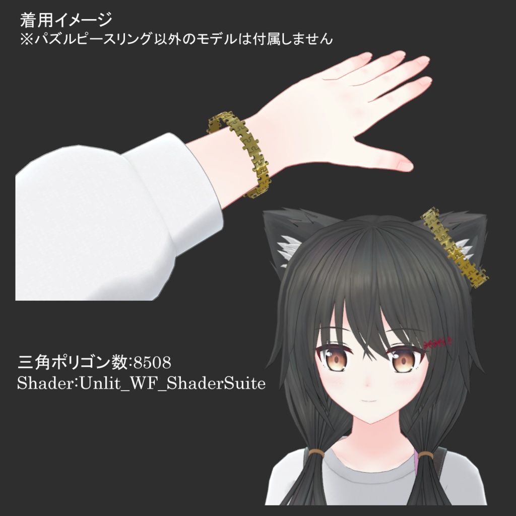 3Dモデル『パズルピースリング』