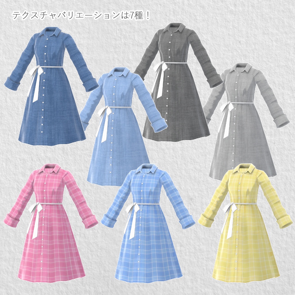 【6アバター対応】衣装3Dモデル『くつろぎシャツワンピ』