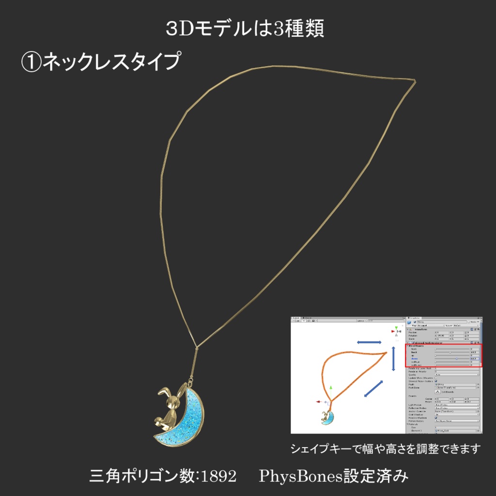 3Dモデル『ウサギと月のアクセサリー』
