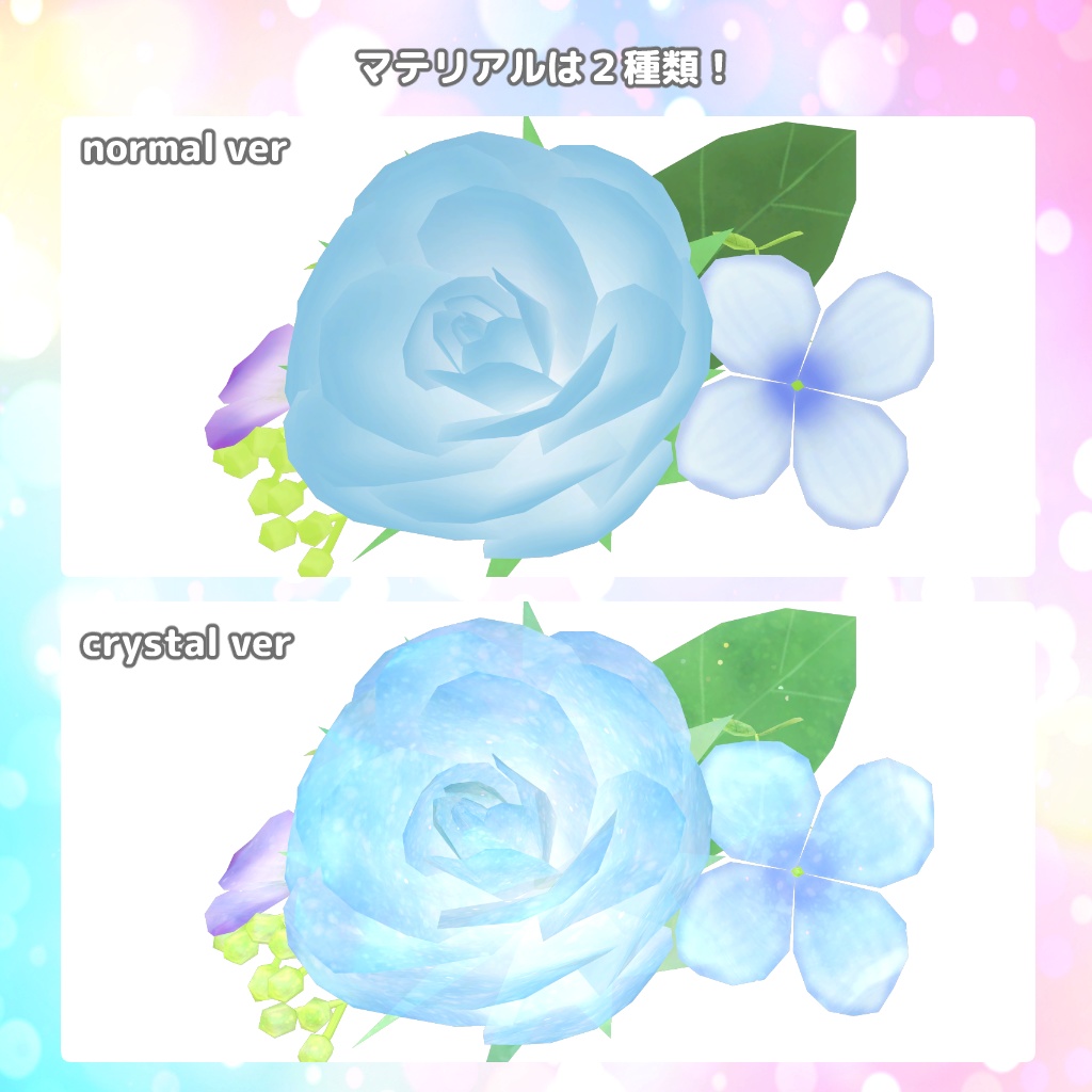 3Dモデル『ゆめいろ花かんむり』