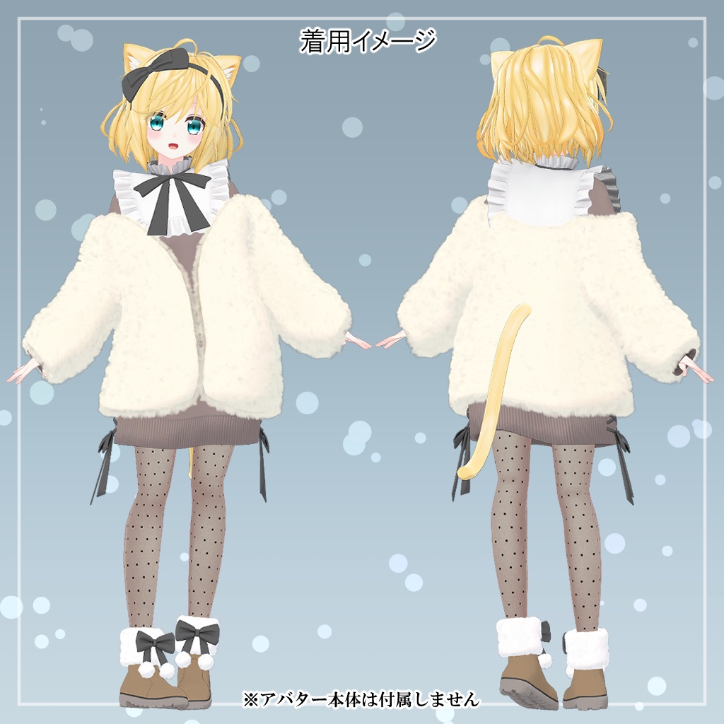 【12アバター対応】衣装3Dモデル『ふわもこスノーガーリー』