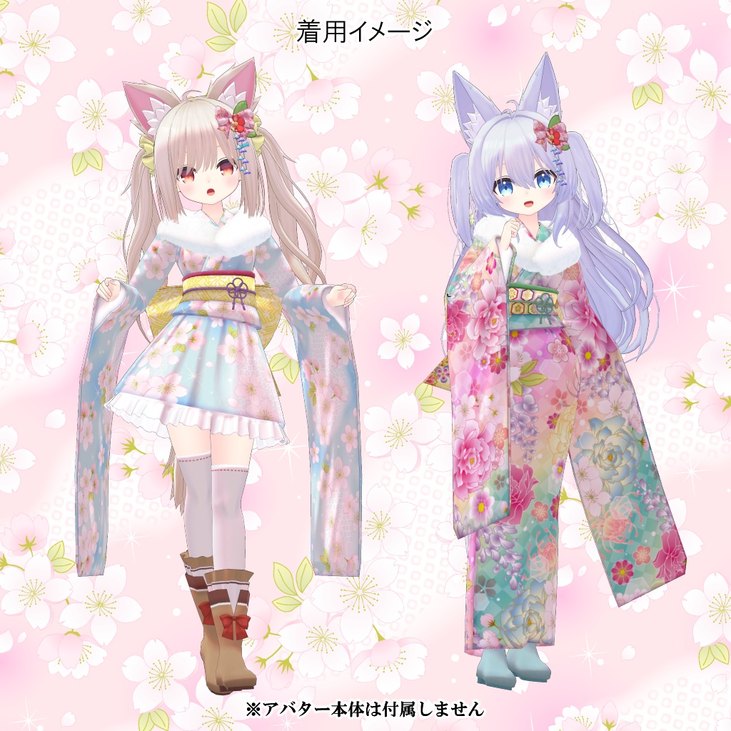 【10アバター対応】衣装3Dモデル『ハッピー着物』