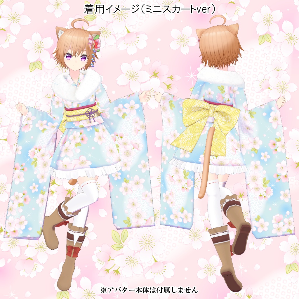 【10アバター対応】衣装3Dモデル『ハッピー着物』