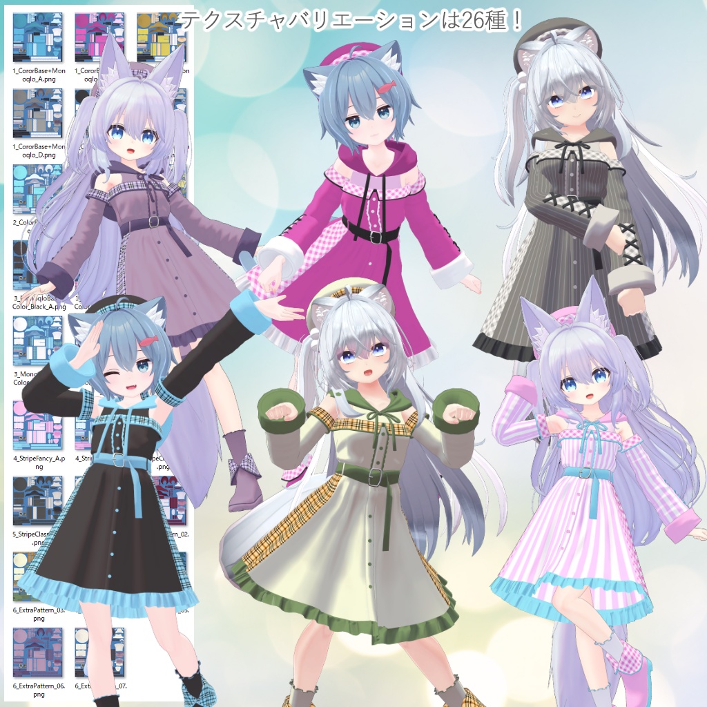 【14アバター対応】衣装3Dモデル『スプリングガール』