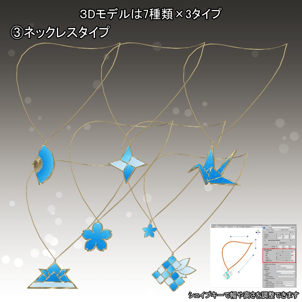 3Dモデル『和風アクセサリーセット』