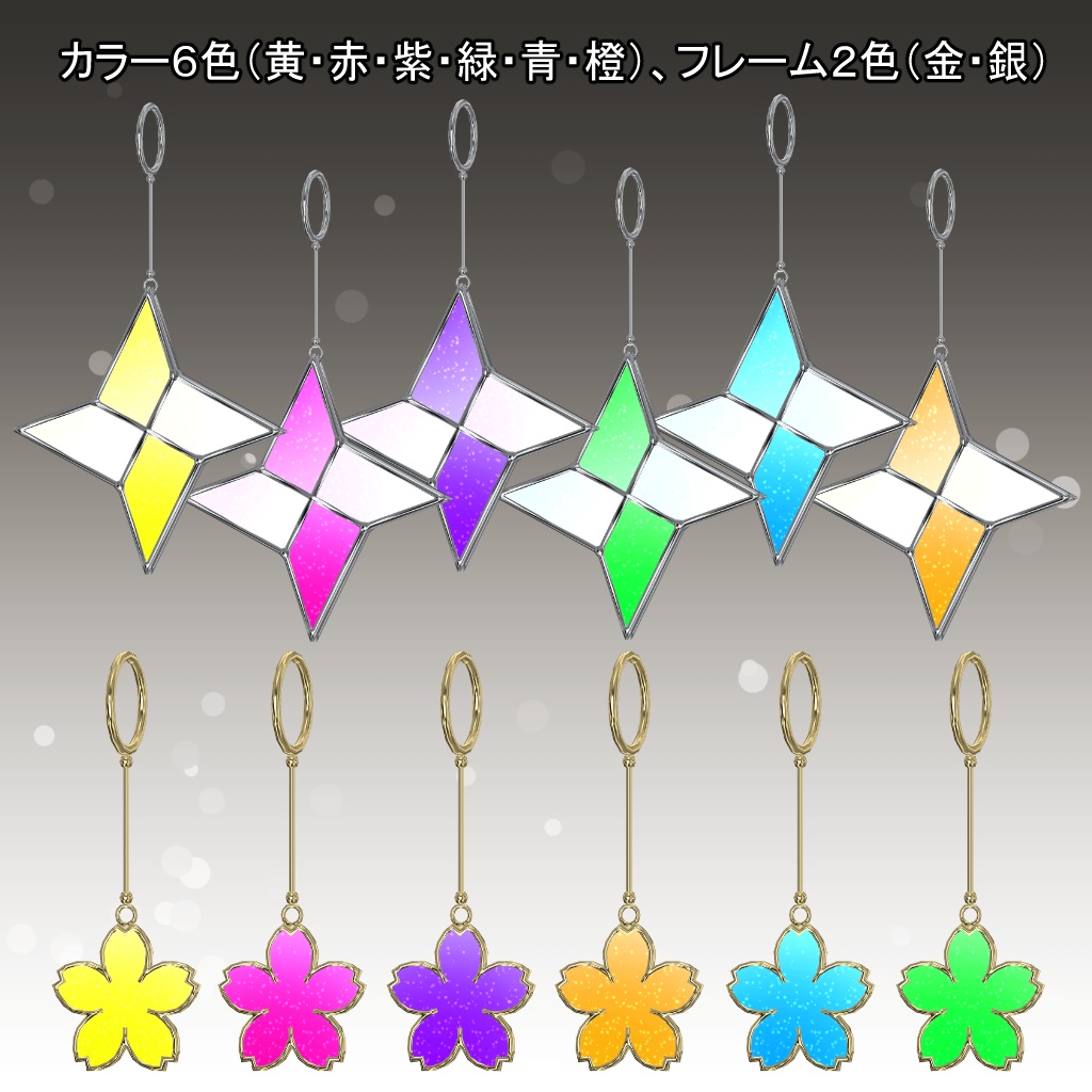 3Dモデル『和風アクセサリーセット』