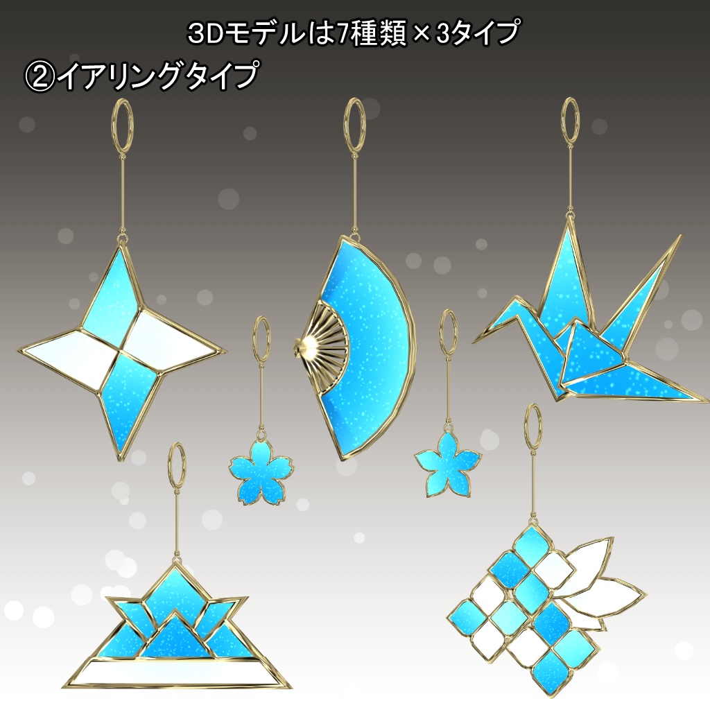 3Dモデル『和風アクセサリーセット』