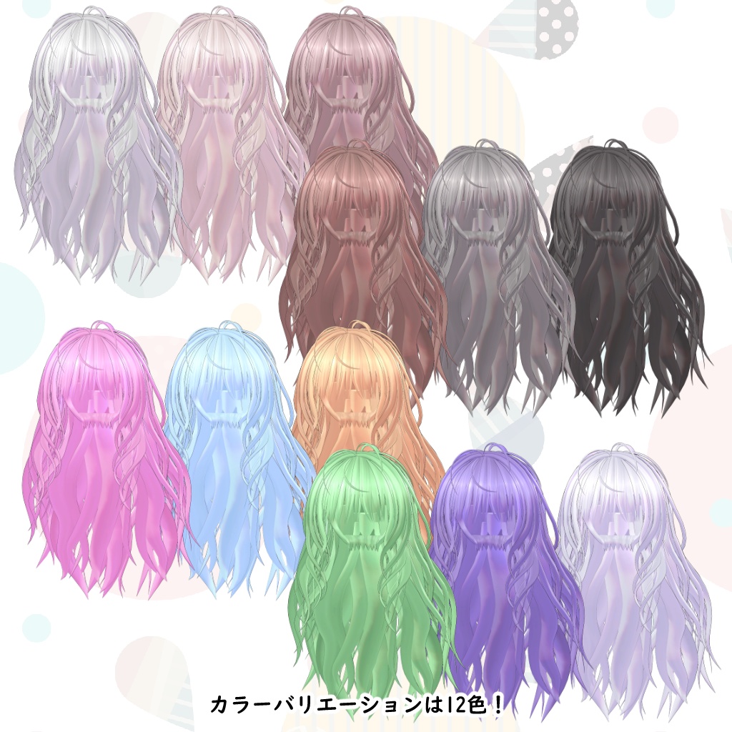 髪型3Dモデル『たっぷりウェーブ』