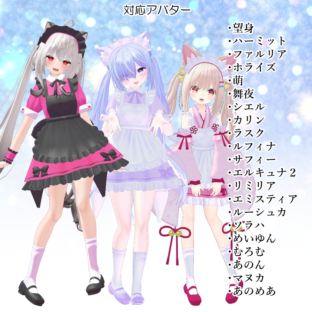 【21アバター対応】衣装3Dモデル『LPメイド服』