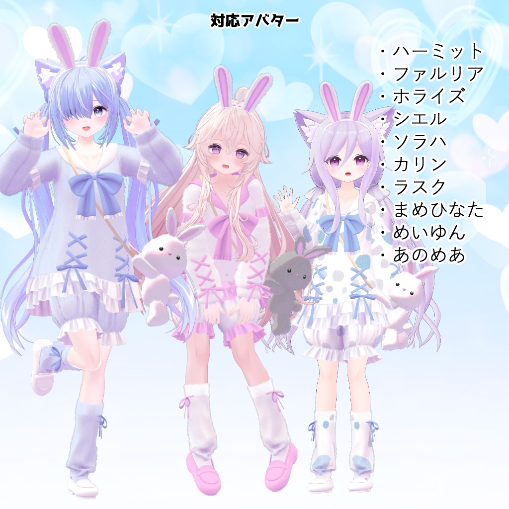 【10アバター対応】衣装3Dモデル『セーラーラビット』
